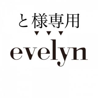 エブリン(evelyn)の前ボタンパイピングOP オフホワイト(ロングワンピース/マキシワンピース)