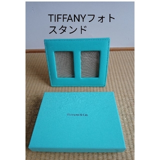 ティファニー(Tiffany & Co.)のTIFFANY & CO. フォトスタンド(フォトフレーム)