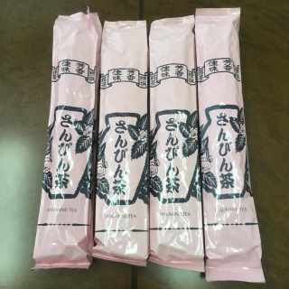 煌茶園　さんぴん茶ジャスミンティー　120g 4つセット　賞味期限2021年7月(茶)