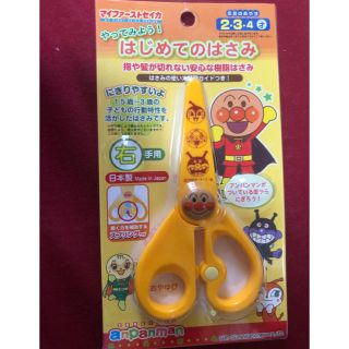 アンパンマン(アンパンマン)のアンパンマンはさみ右手用(はさみ/カッター)