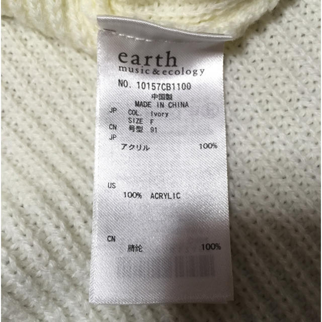 earth music & ecology(アースミュージックアンドエコロジー)の【SALE】ニット セーター レディースのトップス(ニット/セーター)の商品写真