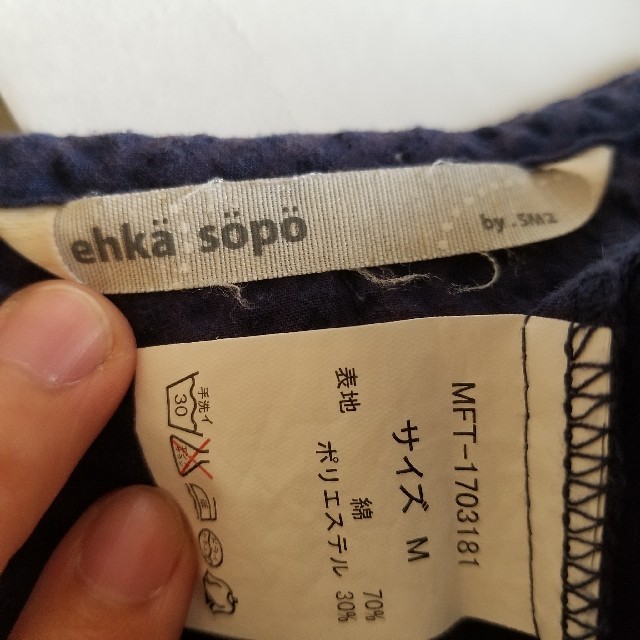 ehka sopo(エヘカソポ)のehka sopo レディースのトップス(シャツ/ブラウス(半袖/袖なし))の商品写真