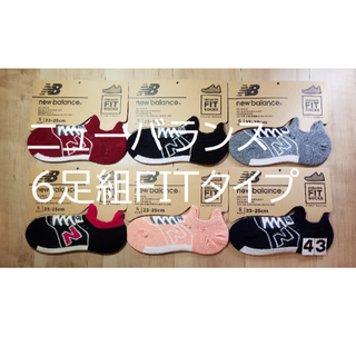 ニューバランス(New Balance)の(43)６足組new balanceニューバランスFITタイプスポーツアウトドア(ソックス)