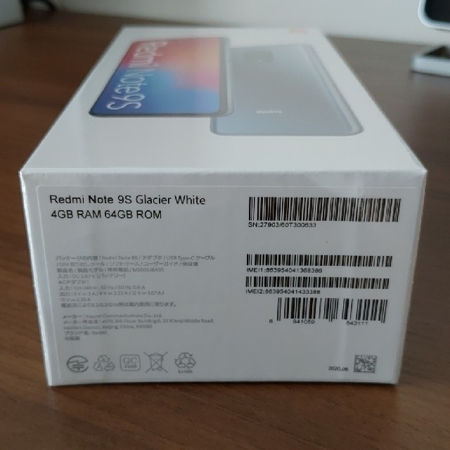 【新品未開封】 Redmi Note 9S 64GB  国内版 simフリー