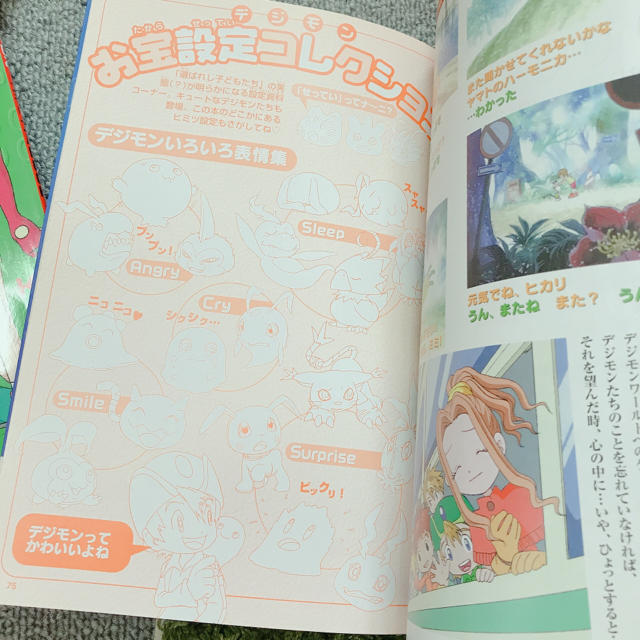 デジモンアドベンチャーメモリアルbookセット エンタメ/ホビーのアニメグッズ(その他)の商品写真