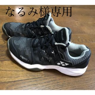 ヨネックス(YONEX)の値引　ヨネックスのテニスシューズ  オールコート用(シューズ)