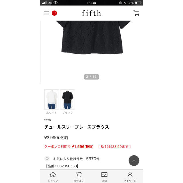 fifth(フィフス)のfifth＊チュールスリーブレースブラウス レディースのトップス(シャツ/ブラウス(半袖/袖なし))の商品写真