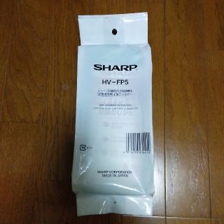 シャープ(SHARP)のシャープ 加熱気化式加湿機用 加湿フィルター (交換用) HV-FP5(加湿器/除湿機)