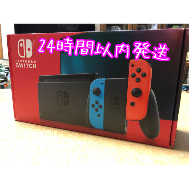 任天堂 ニンテンドー スイッチ本体 Nintendo Switch