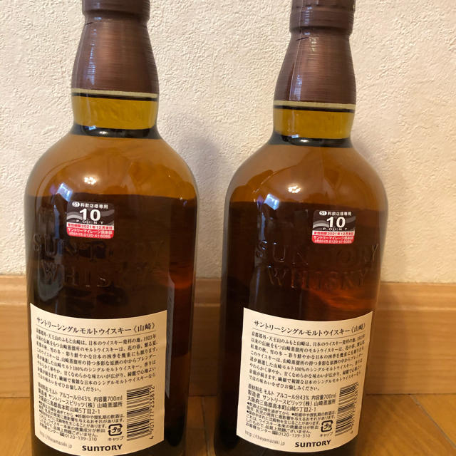 サントリー山崎 700ml 2本セット - www.sorbillomenu.com