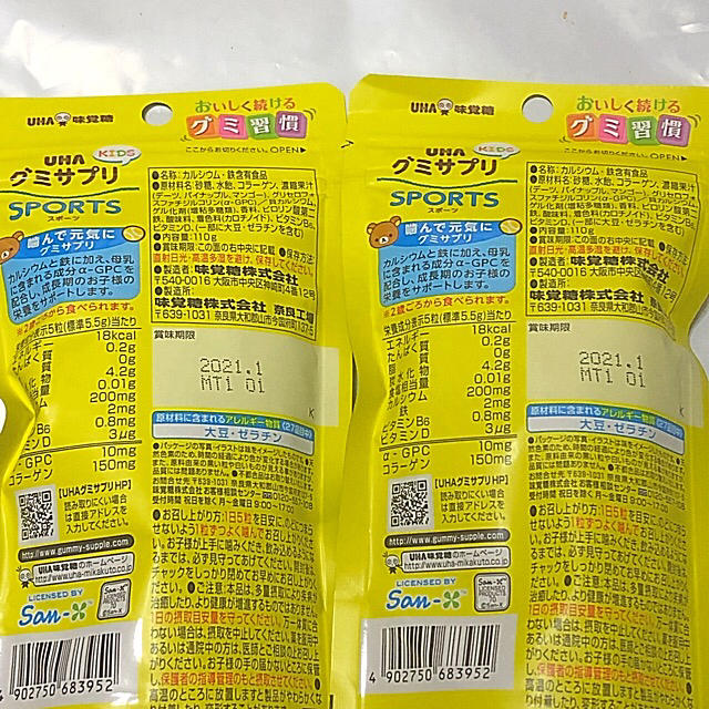 UHA味覚糖(ユーハミカクトウ)のUHA味覚糖UHAグミサプリキッズスポーツ20日分×2袋 食品/飲料/酒の健康食品(その他)の商品写真