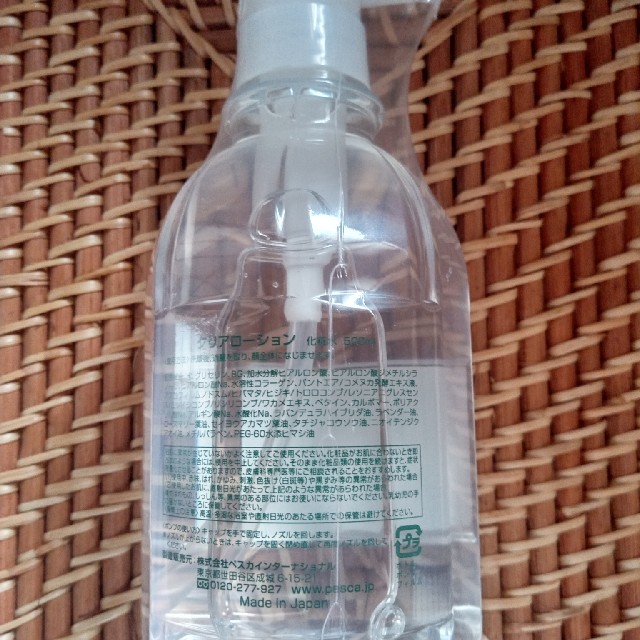 ペスカ　クリアローション（化粧水）500ml 1