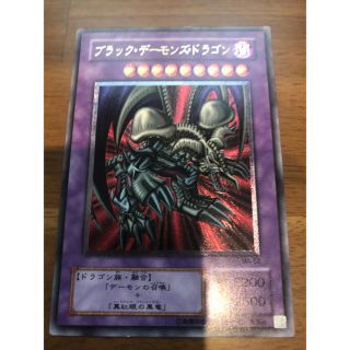 ユウギオウ(遊戯王)のブラックデーモンズドラゴン　レリーフ　傷あり(シングルカード)