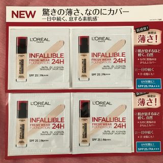 ロレアルパリ(L'Oreal Paris)のロレアル パリ ファンデーション サンプル(ファンデーション)