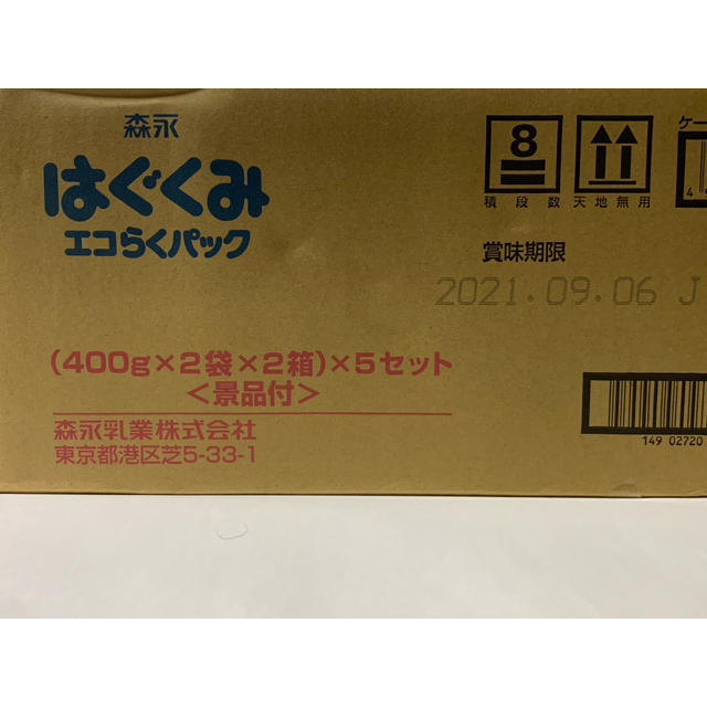 森永乳業(モリナガニュウギョウ)の森永 はぐくみ エコらくパック 詰め替え用（2箱+景品）×5セット合計10箱 キッズ/ベビー/マタニティの授乳/お食事用品(その他)の商品写真