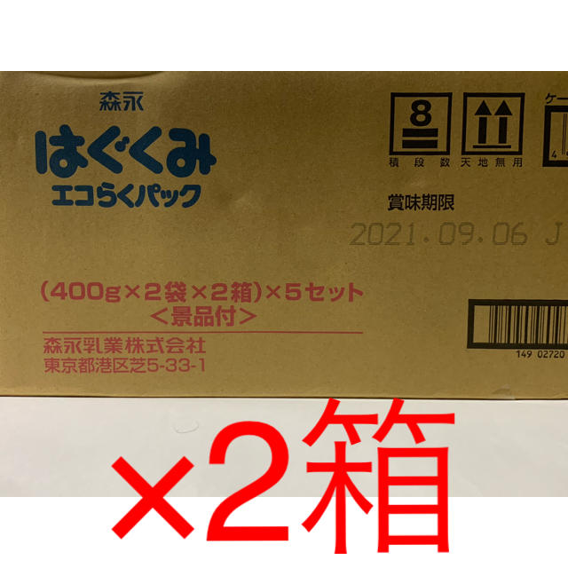 森永乳業(モリナガニュウギョウ)の森永 はぐくみ エコらくパック 詰め替え用（2箱+景品）×5セット合計20箱 キッズ/ベビー/マタニティの授乳/お食事用品(その他)の商品写真