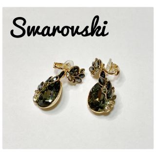 スワロフスキー(SWAROVSKI)の【新品同様】スワロフスキー⭐️イヤリング⭐️ゴールド×ブラック(イヤリング)