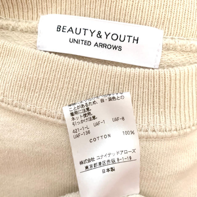 BEAUTY&YOUTH UNITED ARROWS(ビューティアンドユースユナイテッドアローズ)のビューティー&ユース♡デザインスウェット レディースのトップス(トレーナー/スウェット)の商品写真