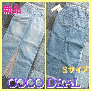 ココディール(COCO DEAL)の【新品】春夏デニムコーデ ハイウエストロングデニムスカート ブルー 水色 7号(ロングスカート)