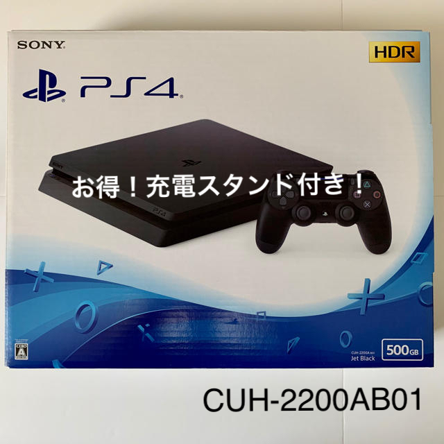PlayStation4 本体（充電スタンド付き）