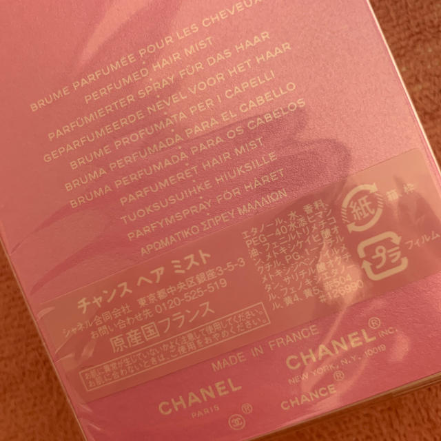 CHANEL(シャネル)のヘアミスト コスメ/美容のヘアケア/スタイリング(ヘアウォーター/ヘアミスト)の商品写真