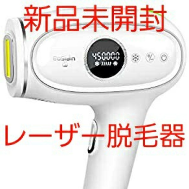 セール新品未開封】Bosidin レーザー脱毛器 2019新発売 の通販 by