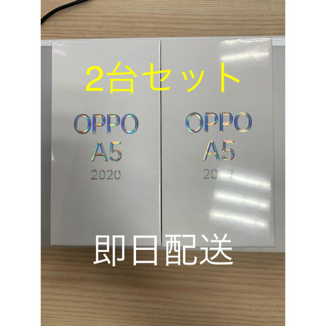 カメラ Oppo 2台セットの通販 by ni-ma's shop｜ラクマ A5 2020 ョップにて