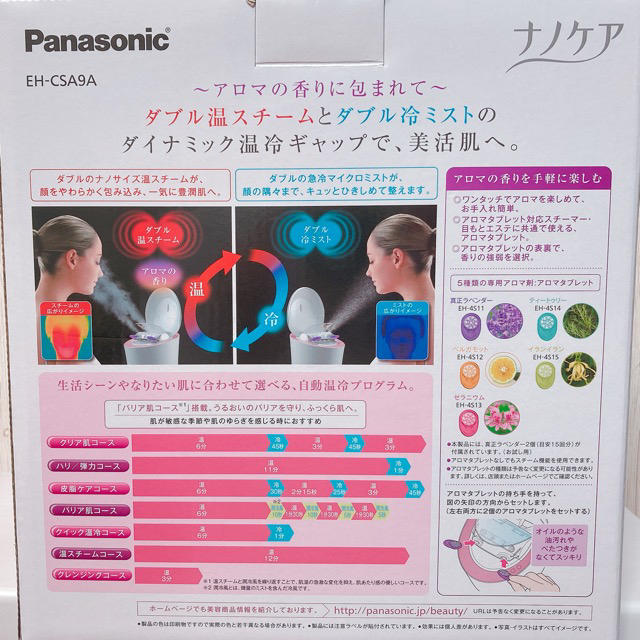 美容健康パナソニック フェイススチーマー EH-CSA9A-P