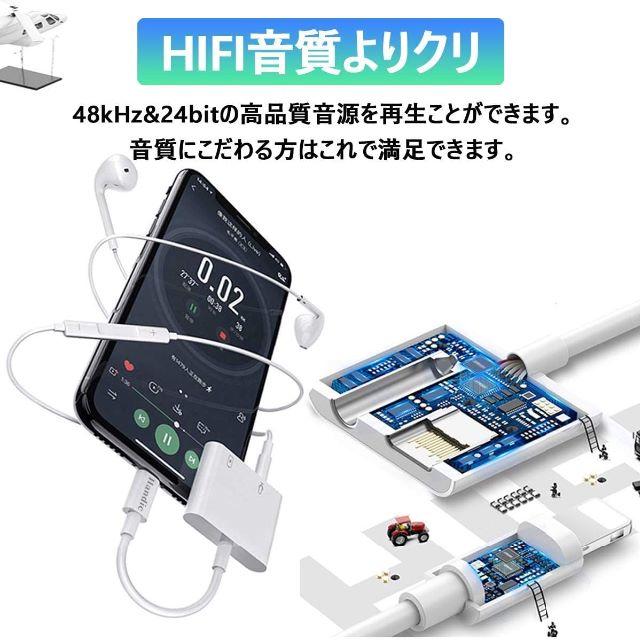 HANDIC【令和音質強化最新版】iPhoneイヤホン 充電 同時 3.5mm  スマホ/家電/カメラの生活家電(変圧器/アダプター)の商品写真