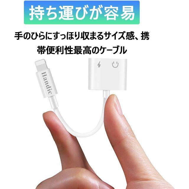 HANDIC【令和音質強化最新版】iPhoneイヤホン 充電 同時 3.5mm  スマホ/家電/カメラの生活家電(変圧器/アダプター)の商品写真