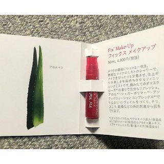 クラランス(CLARINS)の【新品】CLARINS　フィックスメイクアップ　サンプル(化粧水/ローション)