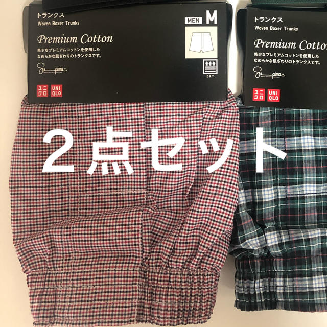 UNIQLO(ユニクロ)のUNIQLO ユニクロ　パンツ　2点セット メンズのアンダーウェア(トランクス)の商品写真