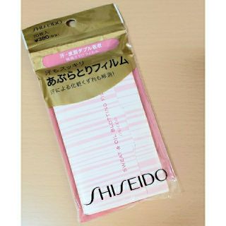 シセイドウ(SHISEIDO (資生堂))の資生堂　あぶらとりフィルム(あぶらとり紙)