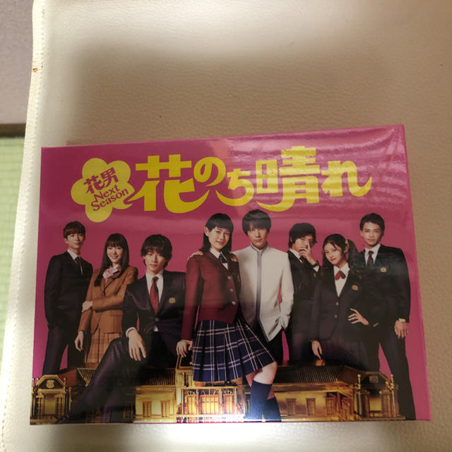 花のち晴れ～花男Next Season～ Blu-ray BOX〈4枚組〉-connectedremag.com