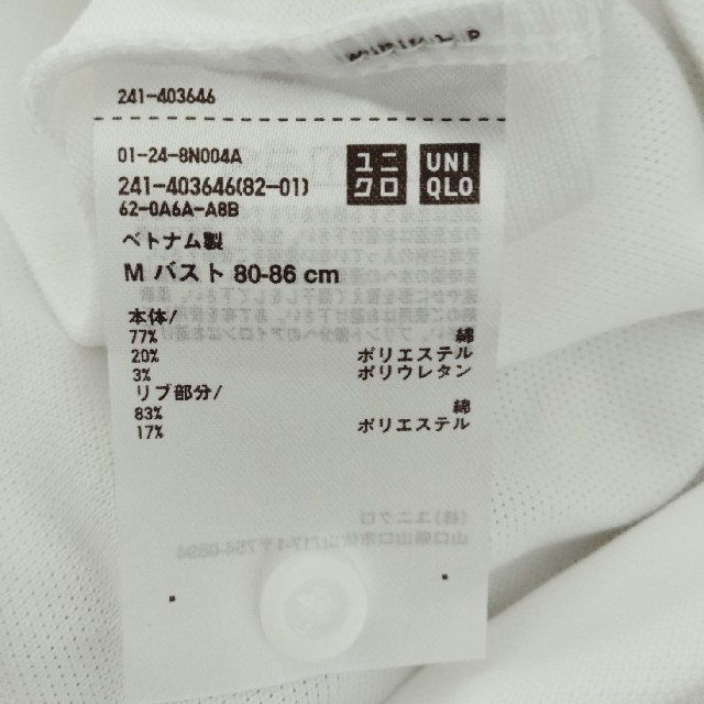 UNIQLO(ユニクロ)のユニクロ　ポロシャツ　白 レディースのトップス(ポロシャツ)の商品写真