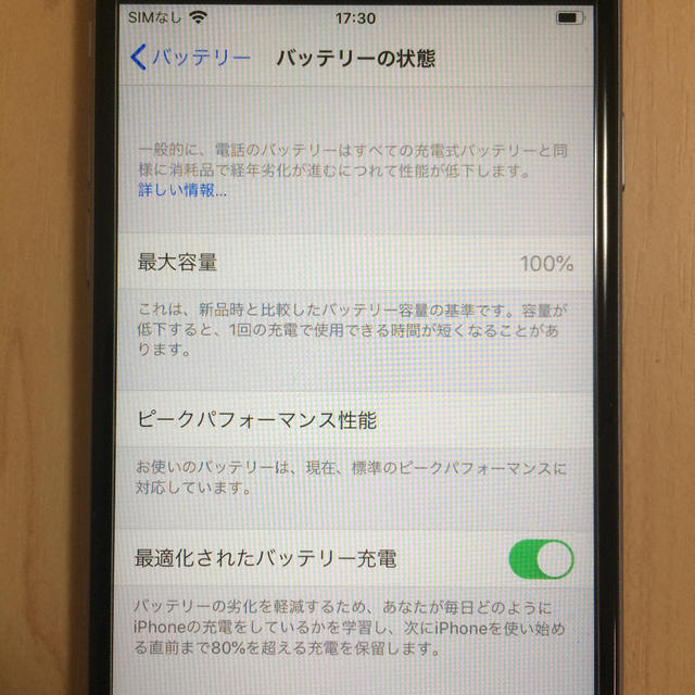 スマートフォン/携帯電話美品 iPhone6s simフリー 32GB バッテリー100% 完動品