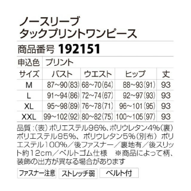 Andy(アンディ)のソブレ sobre　新品　タグつき　未使用　ワンピ　キャバ　ドレス レディースのワンピース(ひざ丈ワンピース)の商品写真