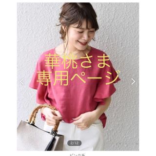 シップスフォーウィメン(SHIPS for women)のSHIPS for woman リネンフリルブラウス(シャツ/ブラウス(半袖/袖なし))