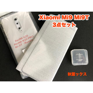 Xiaomi Mi9T ガラスフィルム レンズフィルム ケースセット  シャオミ(保護フィルム)