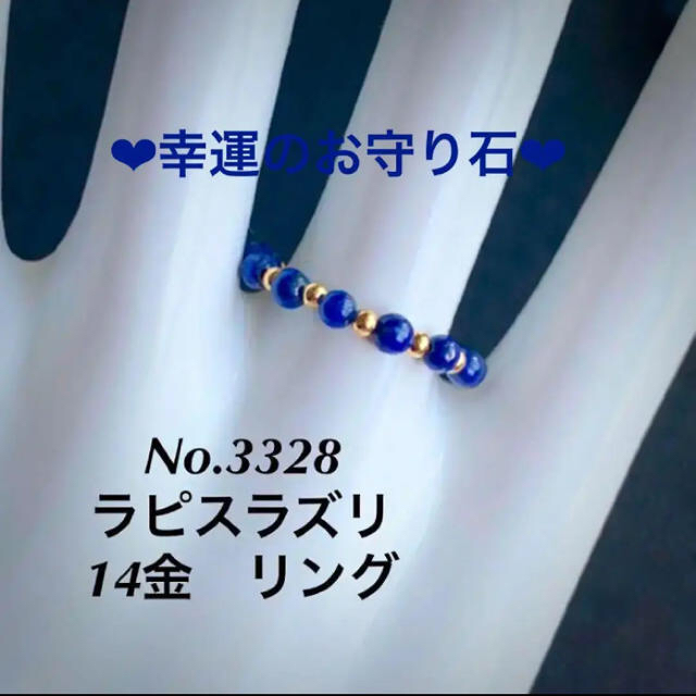 No.3328 ラピスラズリ　リング レディースのアクセサリー(リング(指輪))の商品写真