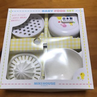 mikihouse - ほぼ新品☆ミキハウス ベビーフードセット