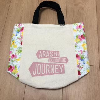 嵐　展覧会　巾着　リメイク　ハンドメイド　丸底　トート　バッグ(バッグ)