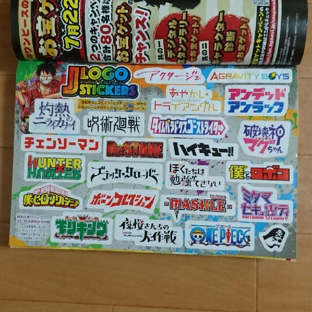 週刊 少年ジャンプ 2020年 8/10号 エンタメ/ホビーの漫画(漫画雑誌)の商品写真