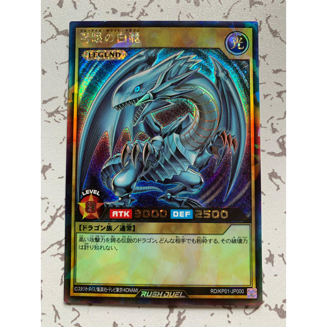 遊戯王 ラッシュデュエル 青眼の白龍 ラッシュレア 競売 www.gold-and
