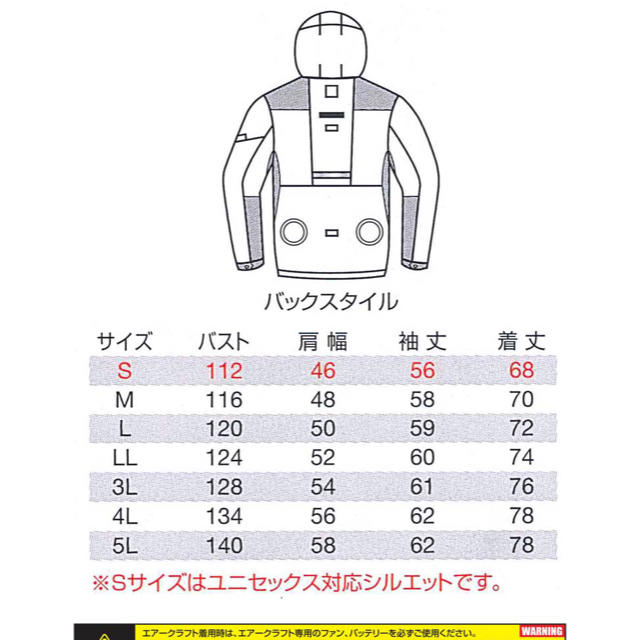 BURTLE(バートル)の空調服 バートル BURTLE  ジャケットサイズ L AC1091 メンズのトップス(パーカー)の商品写真