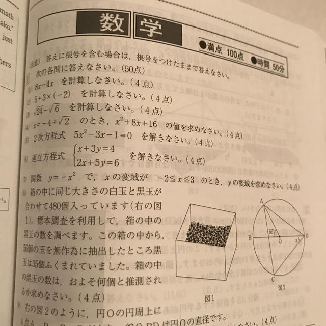 埼玉県公立高校（学力検査・学校選択） ６年間スーパー過去問　ＣＤ付 ２０２０年度 エンタメ/ホビーの本(語学/参考書)の商品写真