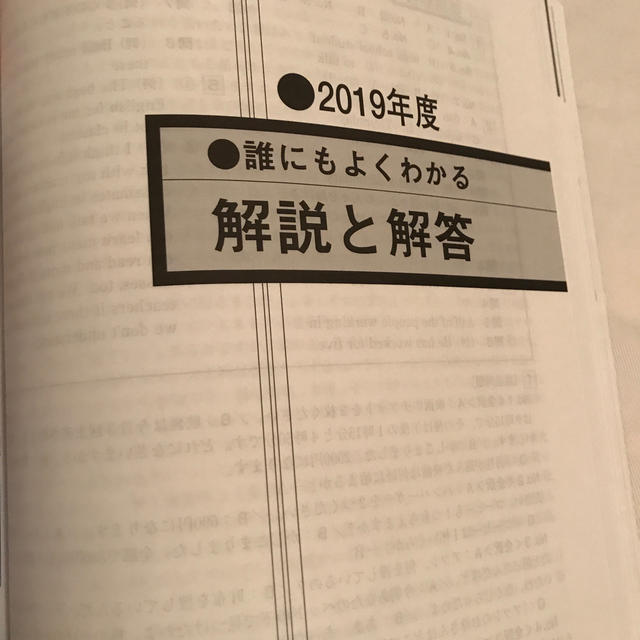 埼玉県公立高校（学力検査・学校選択） ６年間スーパー過去問　ＣＤ付 ２０２０年度 エンタメ/ホビーの本(語学/参考書)の商品写真