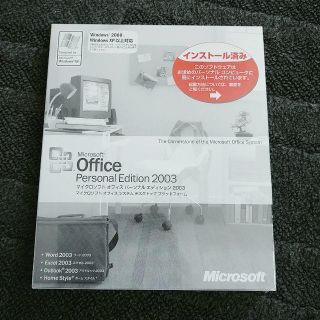 マイクロソフト(Microsoft)の[No.284] Microsoft Office 2003(その他)