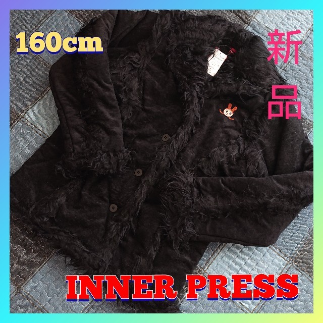 INNER PRESS(インナープレス)の160cm ブラックロング丈ファーコート インナープレス INNER PRESS キッズ/ベビー/マタニティのキッズ服女の子用(90cm~)(コート)の商品写真