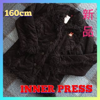 インナープレス(INNER PRESS)の160cm ブラックロング丈ファーコート インナープレス INNER PRESS(コート)